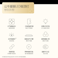 公牛照明LED吸顶灯简约现代大气客厅灯家用餐厅灯品轩简约现代
