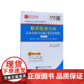 期货投资分析过关必做1000题(第2版)/全国期货从业人