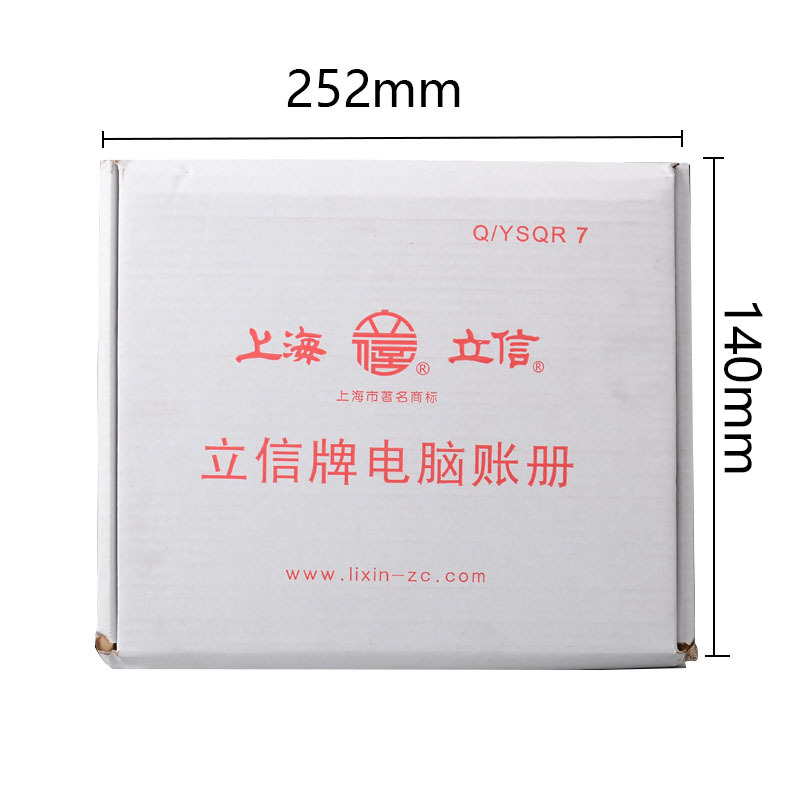 立信 TR101 电脑账册 记账打印凭证纸2000份/箱