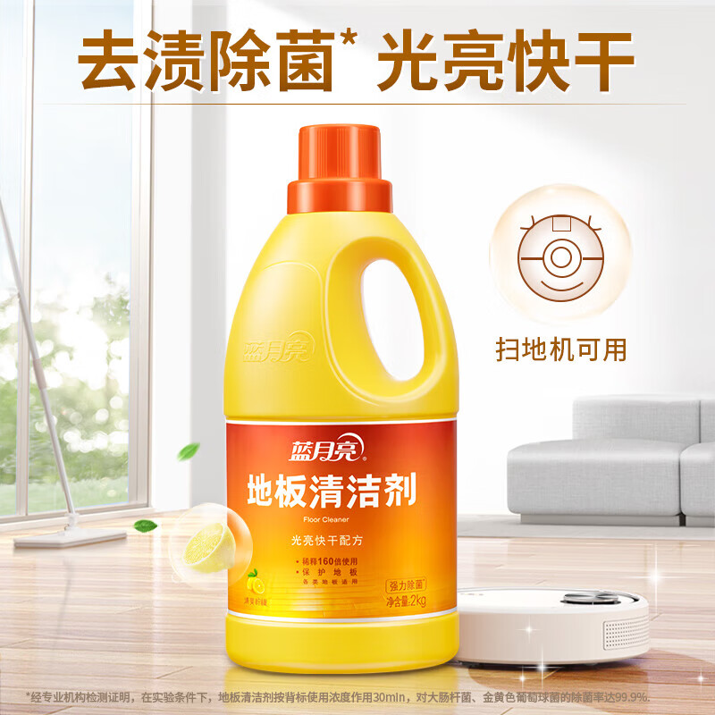 蓝月亮智能扫地机器人M8 Pro自动集尘基站强力吸尘扫拖一体家用清洁神器高清大图