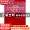 正版 小学生同义词近义词反义词详解词典(单色插图本商务国际小学