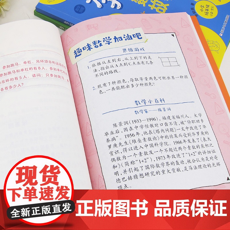 李毓佩数学童话故事集系列小学高年级五六年级课外阅读书籍必读5-6关于李敏佩数学童话集李玉佩配的读物思维训练思维图画书历险高清大图