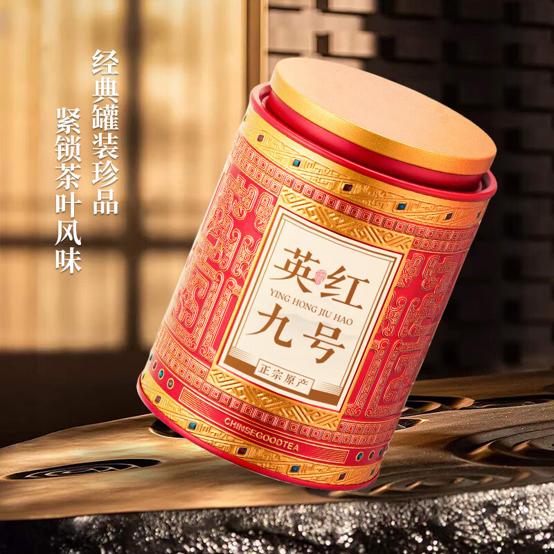 小茶日记英德红茶英红九号小茶日记茶叶 英德红茶英红九号 广东特产茗茶2罐装250g高清大图