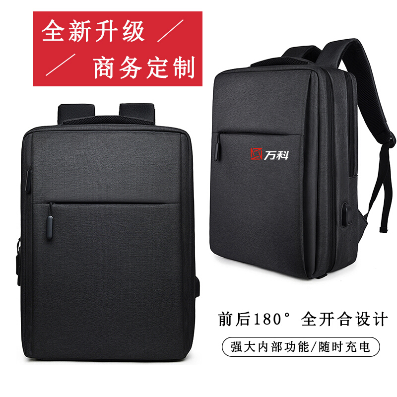 林檎公司年会礼品定制背包印logo送领导客户员工福利企业商务会议伴手礼周年庆纪念品年终活动奖品订制双肩包送女朋友老婆生日 新升级版【带USB充电口】黑色