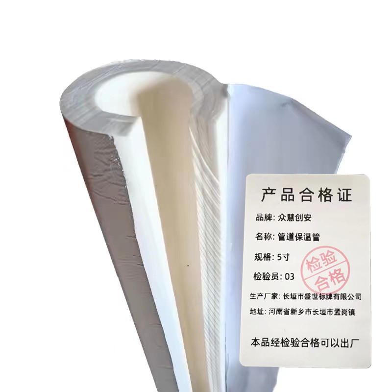 众慧创安 管道保温管 聚乙烯防冻管 自粘包装保护管 5寸 米高清大图