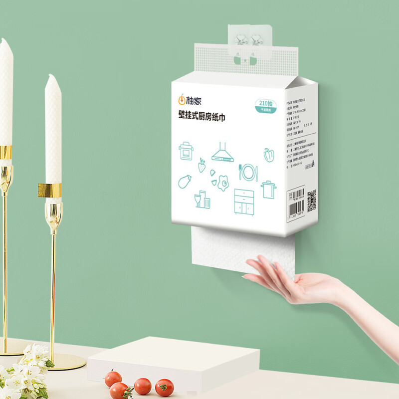 柚家壁挂式厨房纸巾 210抽*3提(送挂钩)