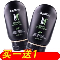【买一送一】漫渺人体润滑剂爽滑型快感润滑油男用后庭肛门润滑液女用阴道快感高潮液情趣成人用品水溶性