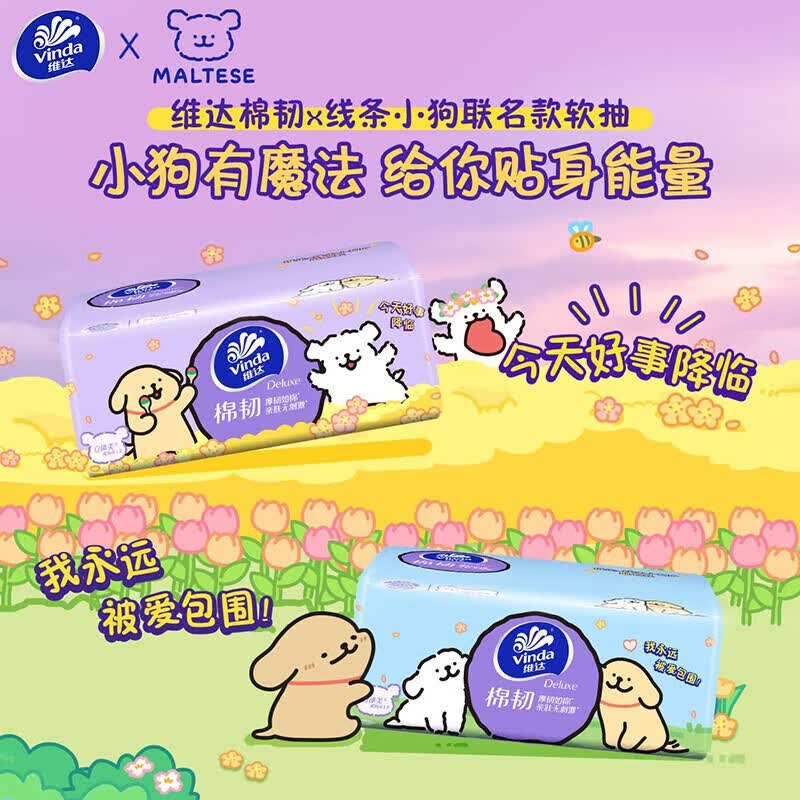 维达 V2834-D S码90抽3层棉韧抽纸(1×24)装/箱高清大图