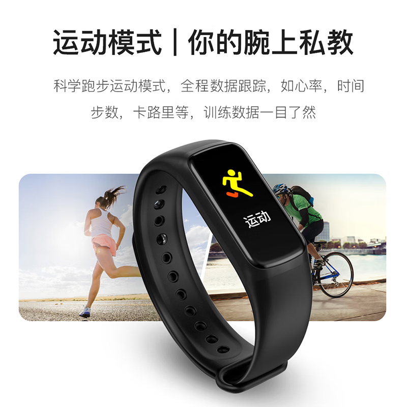 斯泰克STIGER 智能运动手环 C7