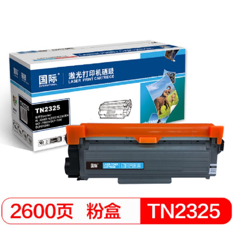 国际tn2325墨粉盒适用兄弟hl22602260d2560dndcp7180dn7080d7080单个