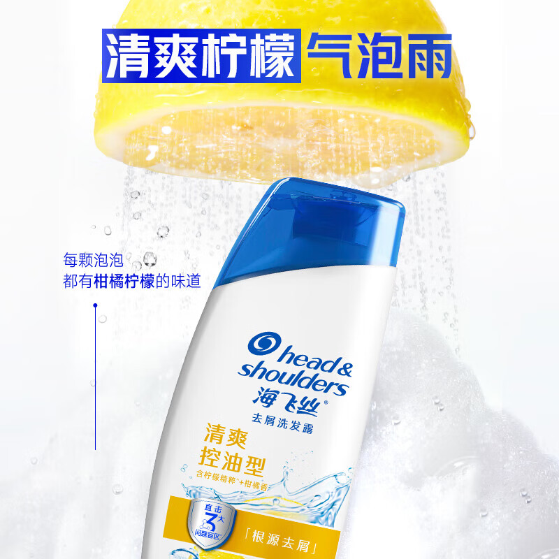 去屑洗发水海飞丝男士洗发水清爽去油洗发水控油 500g 舒肤佳沐浴露500g高清大图