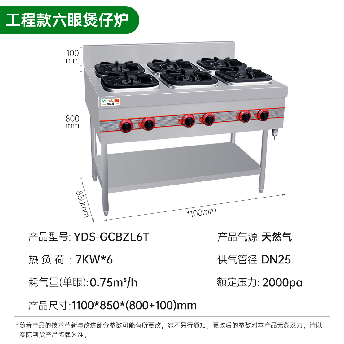 意黛斯(YIDAISI) 商用燃气四头六头八头煲仔炉 立式六眼煲仔炉 工程款201材质YDS-GCBZL6T天然气高清大图