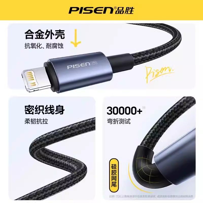 品胜手游弯口L头数据线适用iPhone14pro苹果131211 X 8P编织抗折断线PD快充20W充电线1.3米黑色高清大图