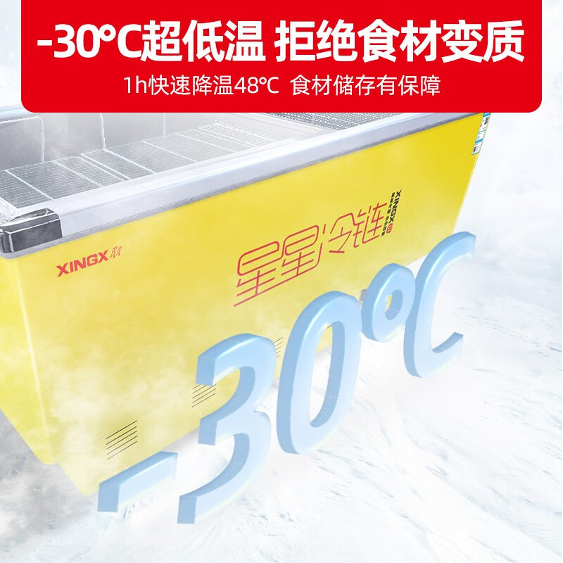 星星(XINGX)SD/SC-390BP冰柜商用卧式展示柜大容量深底岛柜冷藏冷冻超市便利店雪糕饮料柜高清大图