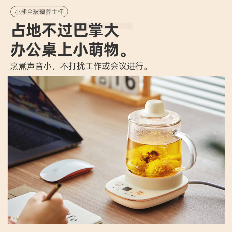 小熊(Bear)养生壶 0.4L养生杯YSH-D04C6 煮茶器迷你办公室小型分体式烧水壶电热水壶加厚全玻璃煮茶壶高清大图