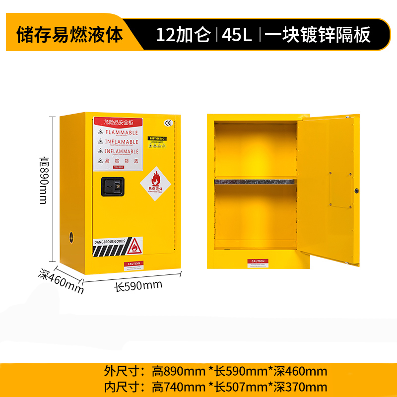 依韵珂12加仑防爆柜590*460*890mm台高清大图