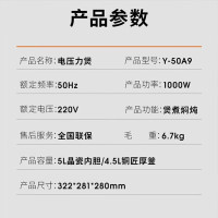 九阳(Joyoung) 电压力锅高压锅家用压力锅5L大容量电高压锅轻一锅双胆智能压力煲 Y-50A9