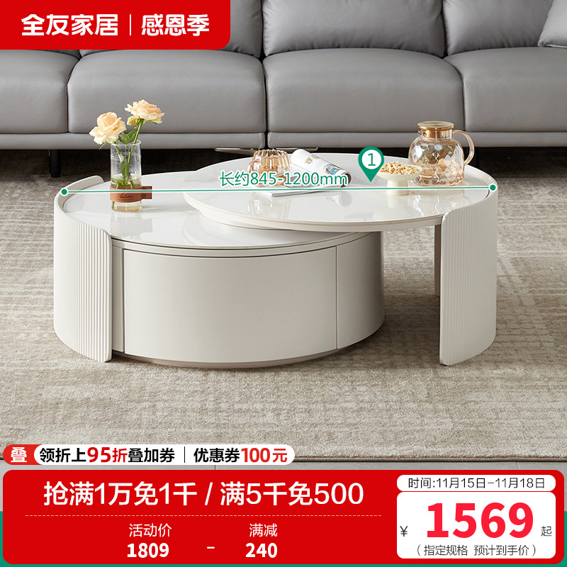 全友家居代简约可伸缩圆茶几奶油风双台面可选客厅家用茶几小户型茶桌边几