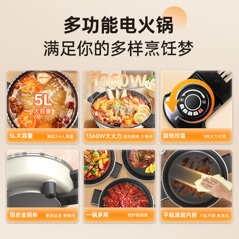 美菱(MELNG) 家用大容量多用途锅涮火锅不粘涂层电火锅 5L MT-W5120高清大图