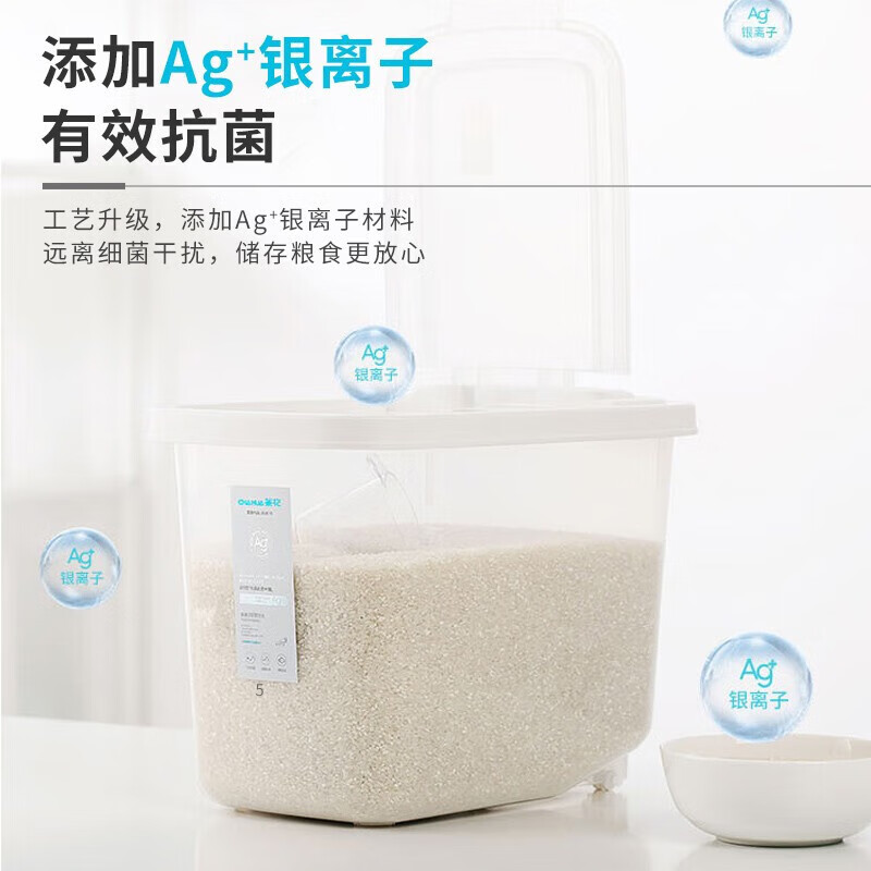 茶花(CHAHUA) 米桶储米箱 抗菌面粉桶米缸收纳箱 储米桶面缸 20斤装高清大图