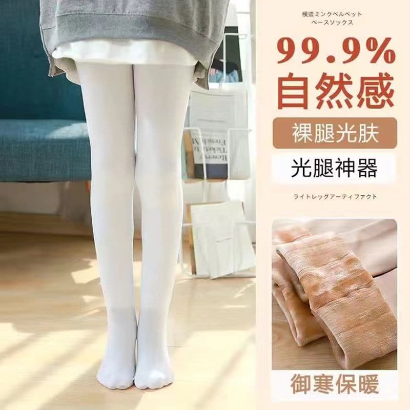女童肉色打底裤踩脚秋冬光腿神器儿童连裤袜肤色加绒小女孩舞蹈莎丞图片
