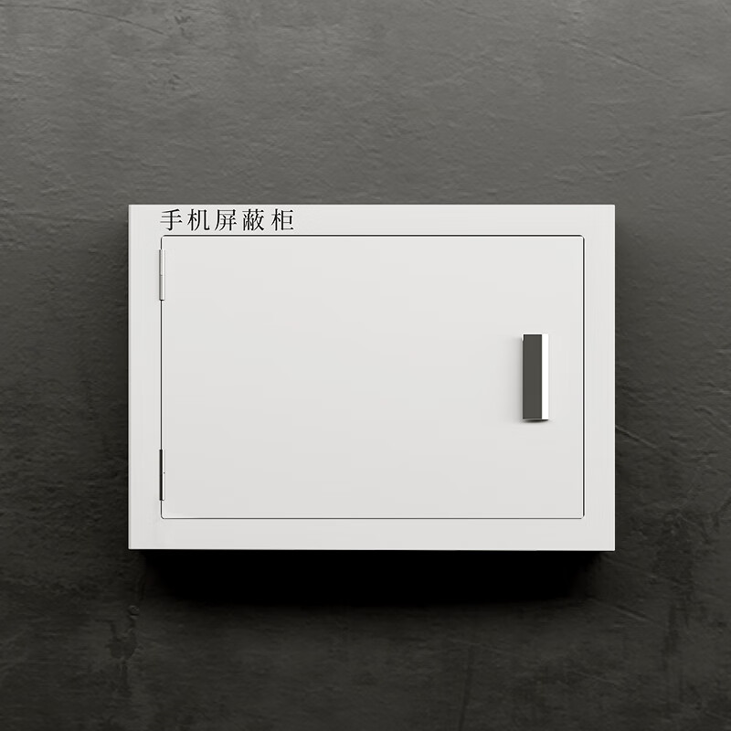 鑫金虎 钢制12抽壁挂手机屏蔽柜考场物理屏蔽保密存放柜高清大图