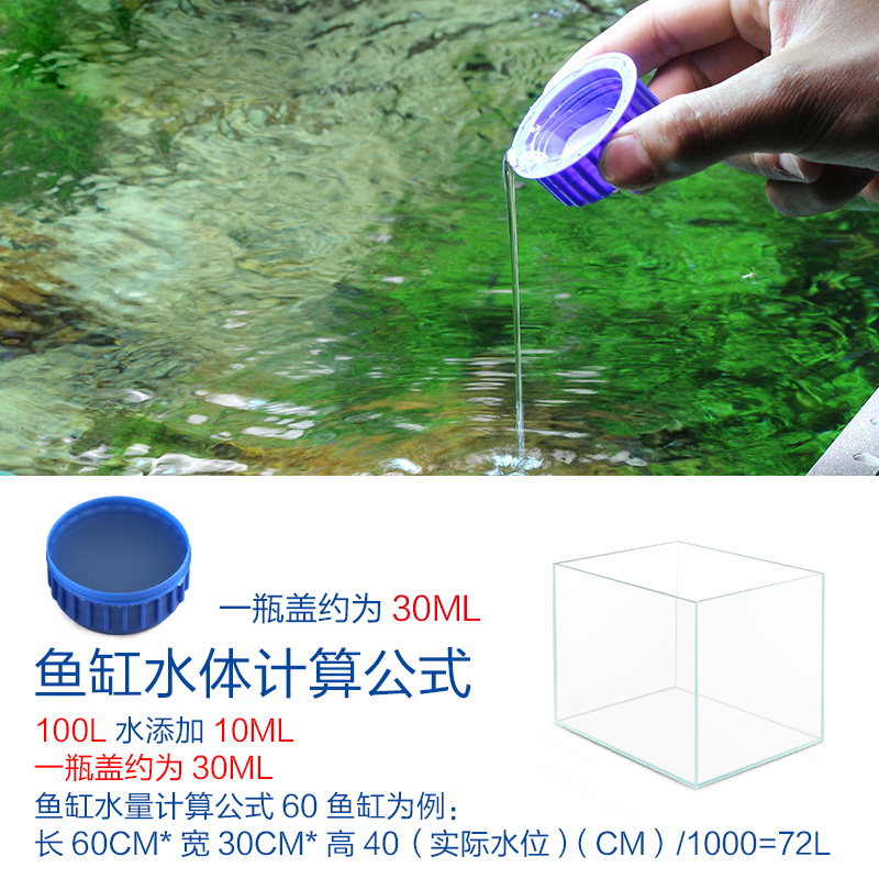 鱼池除苔剂除藻剂去藻除青苔绿水鱼塘除苔素水族箱除藻药水除青苔高清大图