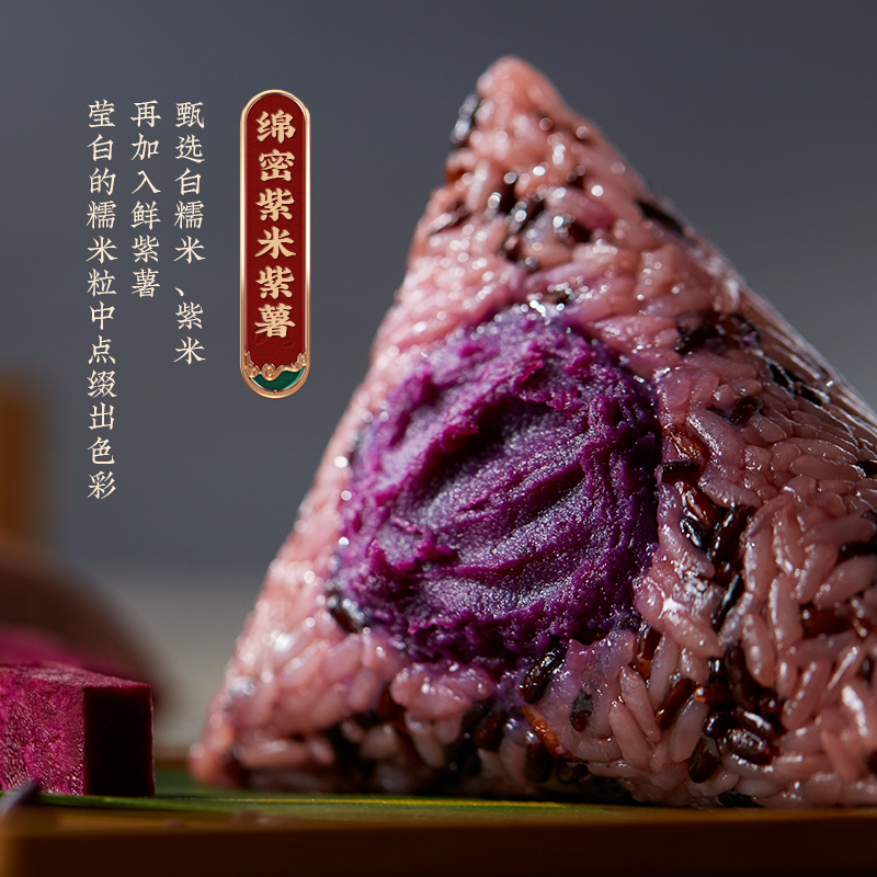 嘉华食品紫米紫薯粽礼袋300g地道嘉兴味道