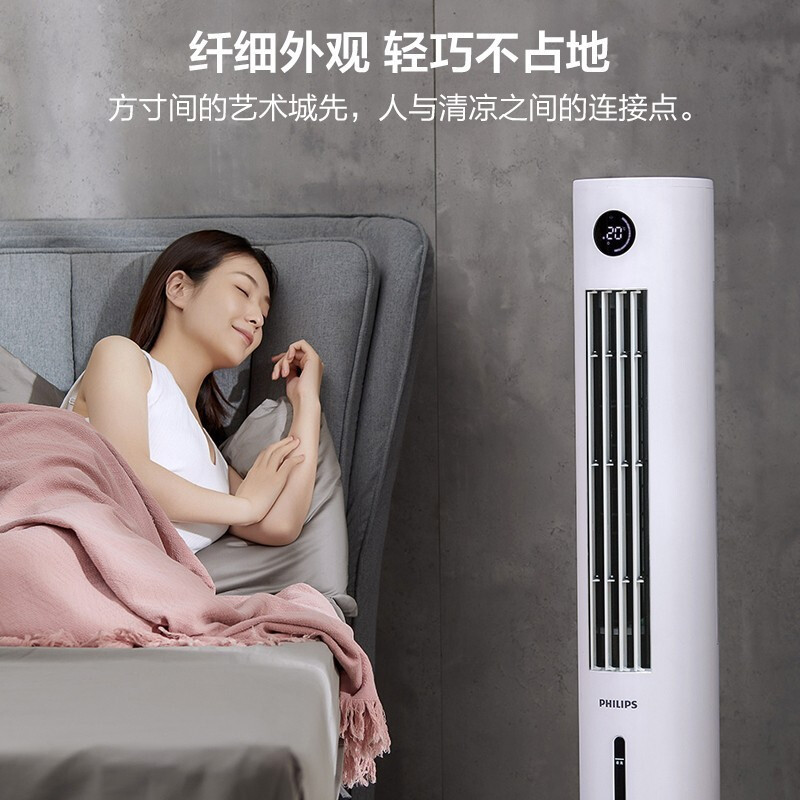 飞利浦(Philips) 空调扇 制冷风扇 冷风机家用冷气机加水冷风扇遥控单冷制冷机 塔扇直流变频电风扇ACR3144T