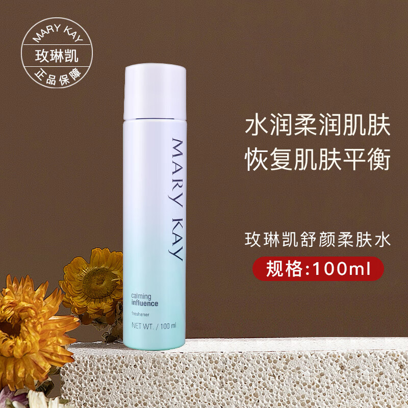 玫琳凯舒颜柔肤水100ml保湿补水敏感舒缓