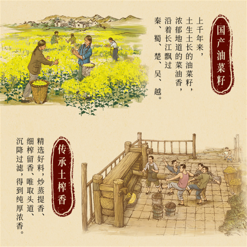 福临门家香味老家土榨菜籽油5L