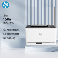 惠普(HP)150a 锐系列新品 彩色激光打印机 体积小巧 简单操作 CP1025升级款