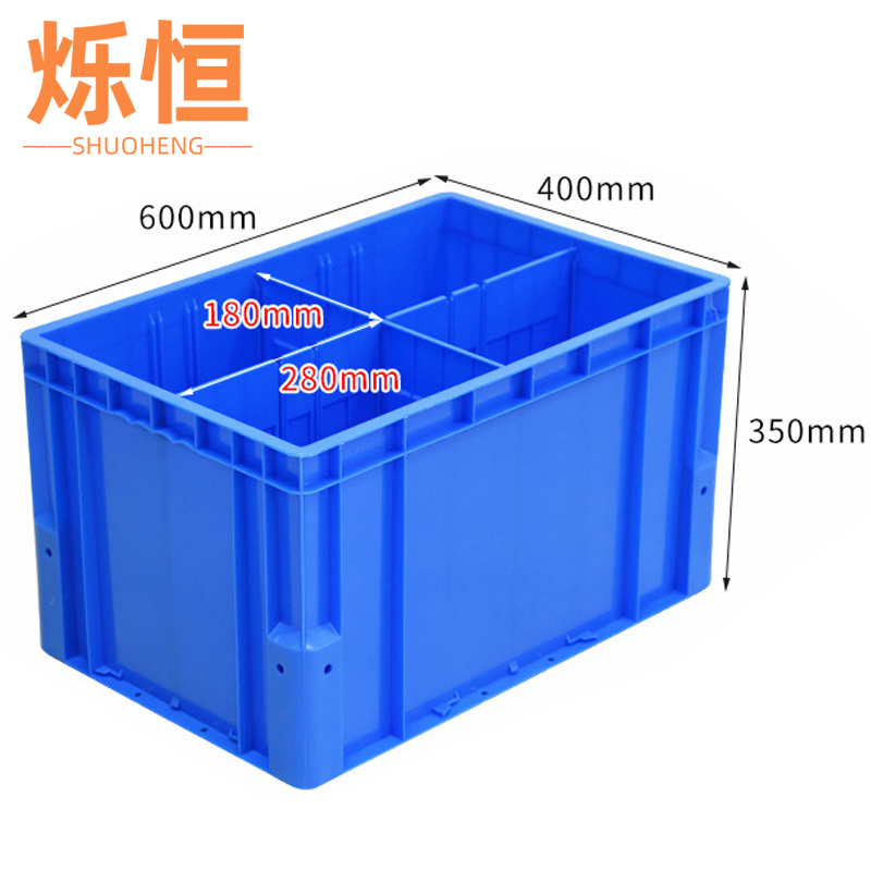 烁恒 零件盒4格 个