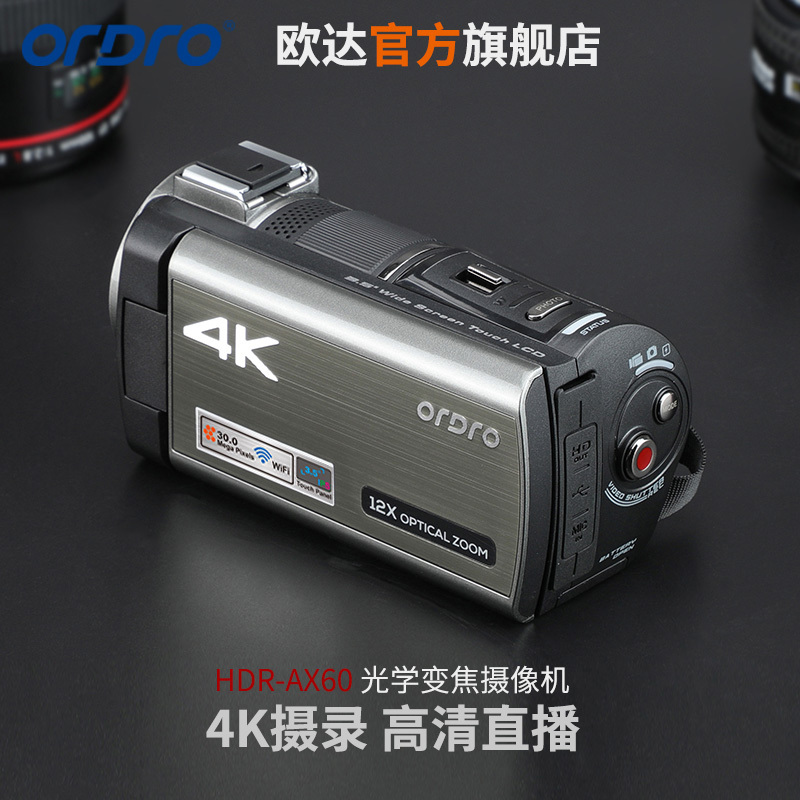 欧达AX60光学变焦直播摄像机摄影机录像机家用DV