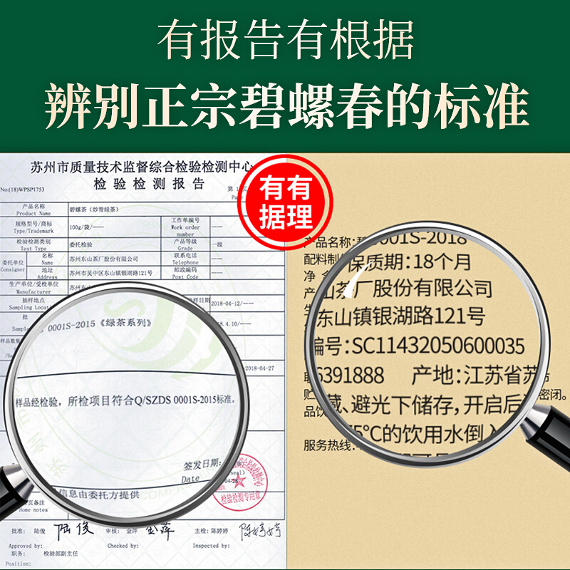 苏宁宜品自营碧螺牌2022新茶上市碧螺春茶叶明前特级二等精选AA茶洞庭东山茶厂袋装绿茶200g/袋 江苏老字号企业