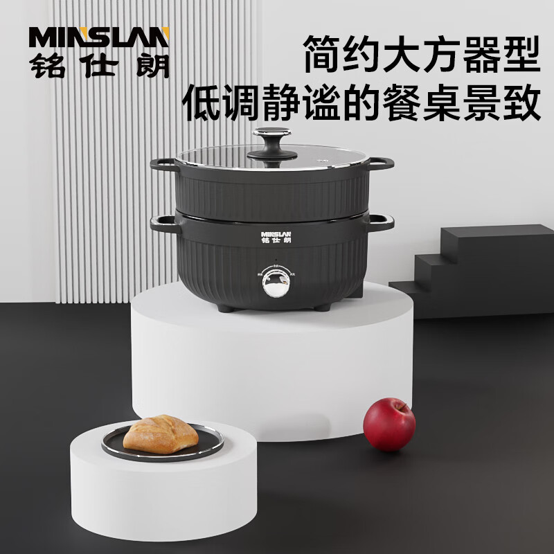 铭仕朗(MINSLAN) 电火锅锅家用烤肉多功能料理一体式电煮锅电热锅炒菜不粘锅 MSL-H30A6 3L