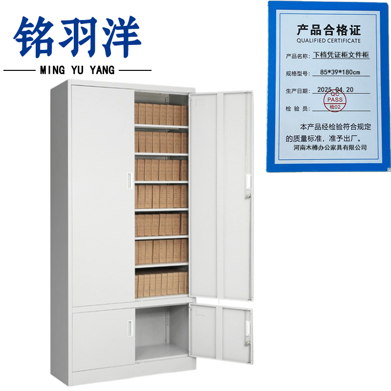 铭羽洋下档凭证柜文件柜85*39*180cm台高清大图