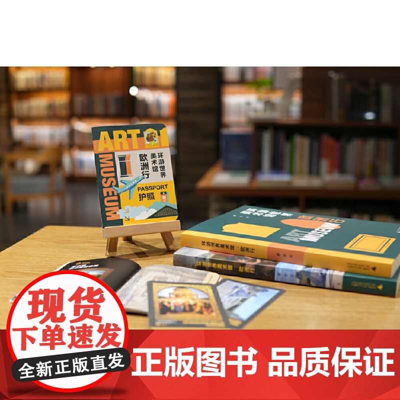 环游世界美术馆:欧洲行高清大图