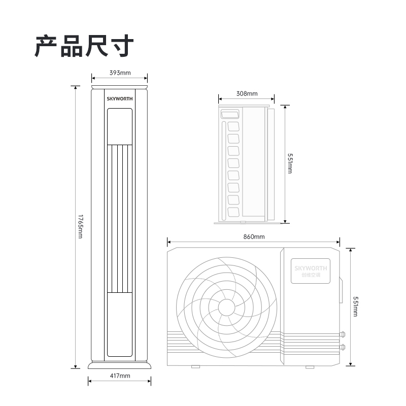 创维自营空调 大2匹新三级能效柜机 变频冷暖两用 立式客厅家用空调 新能效畅享风KFR-51LW/V3KB1A-N3C高清大图