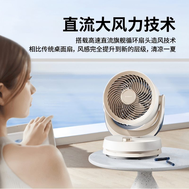 艾美特AIRMATE艾美特桌面循环扇 FA15-X155--高清大图