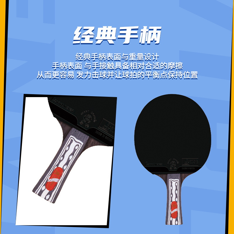巨龙(GIANTDRAGON) 乒乓球拍乒乓球成品拍九星乒乓直拍双面反胶快攻单拍成套含拍袋专业选手教练比赛竞赛9星成品拍