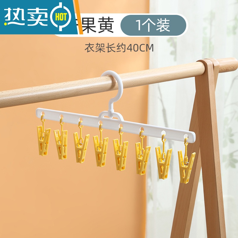 敬平晒袜子器晾衣服挂架家用阳台多功能收纳带夹子学生宿舍防滑 【1个装】芒果黄 1个衣夹
