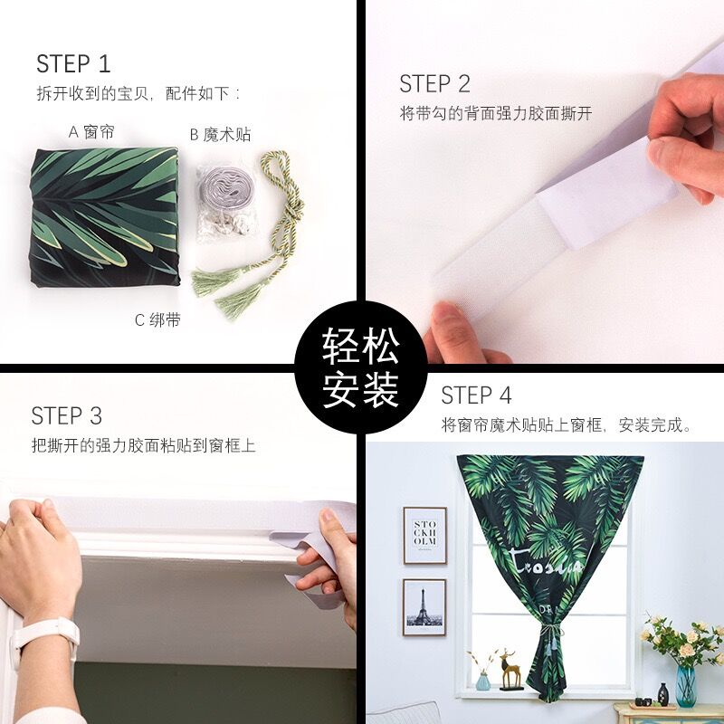 家柏饰(CORATED)窗帘免打孔安装遮光宿舍学生卧室简易出租房用出租屋魔术贴小窗帘 荷猫 宽1.0X高1.8一片高清大图