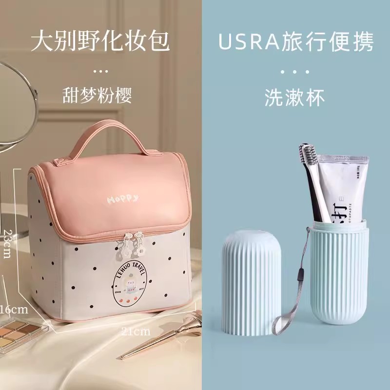 小房子化妆包女2025新款高端大容量便携式收纳外出洗漱护肤品1085 【大号】甜梦粉樱+蓝色洗漱杯