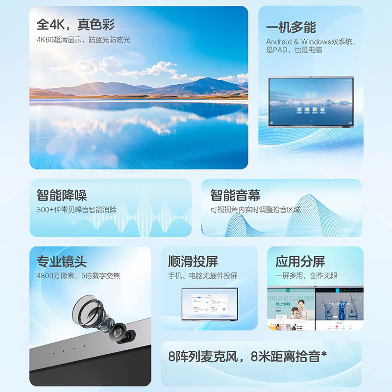 中兴(ZTE)TCS500B 86W S平板电视触摸屏显示商用会议电视[壁挂架+投屏器+书写笔+遥控]高清大图