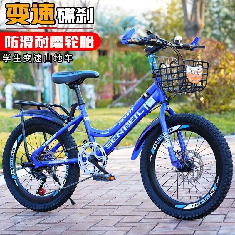 自行车儿童山地车18/20/22/24寸中小学生男女孩单车8-18岁骑高清大图