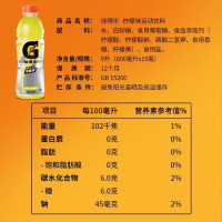 佳得乐 运动饮料混合口味600ml*8瓶