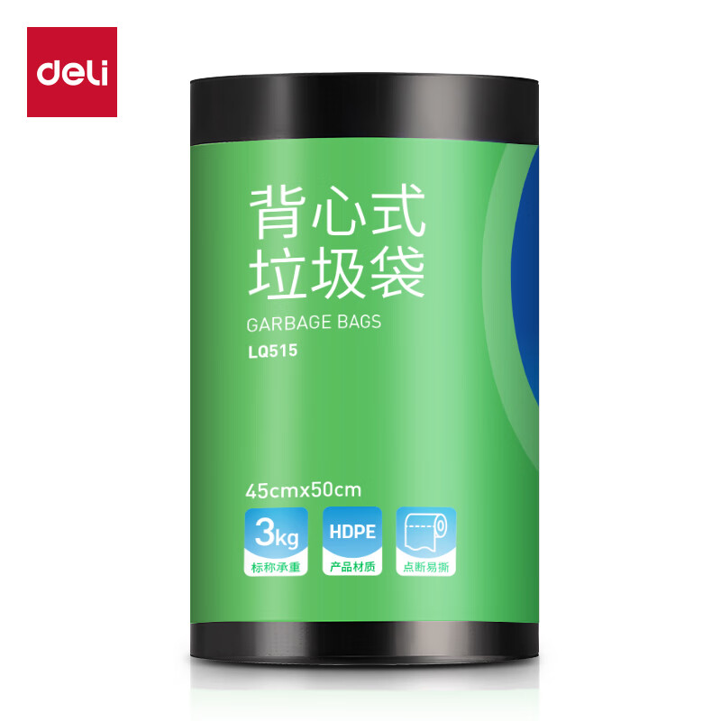 得力LQ515断点式背心垃圾袋45*50cm 100只