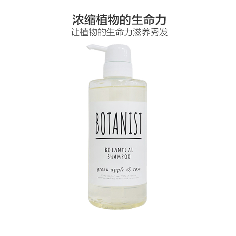 [授权正品保证]BOTANIST 植物洗发水 白色清爽型 490ml/瓶 油性;中性 所有人群