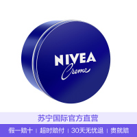 [大罐呵护]NIVEA妮维雅蓝罐250ml 面霜 保湿 滋润营养